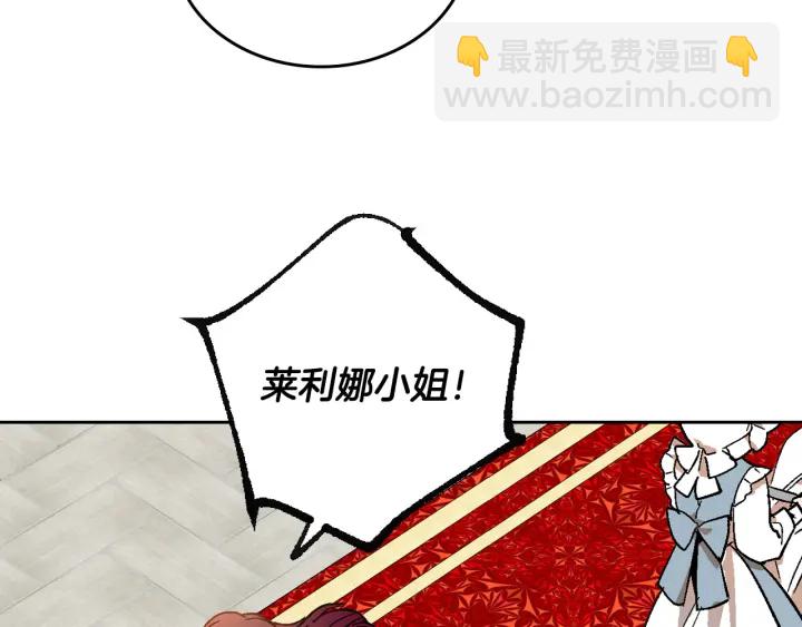 公爵的契約未婚妻 - 第139話 我纔是主人公(1/4) - 7