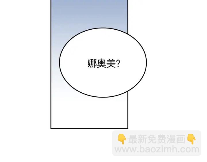 公爵的契約未婚妻 - 第139話 我纔是主人公(1/4) - 4