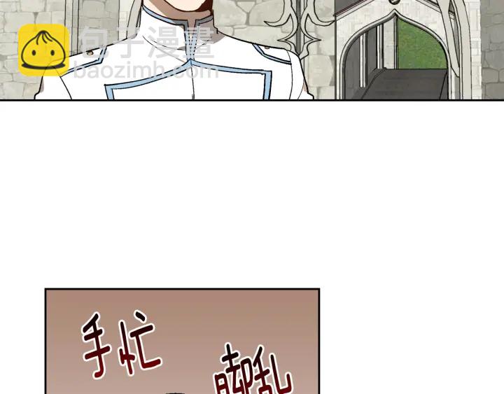 公爵的契約未婚妻 - 第139話 我纔是主人公(1/4) - 6