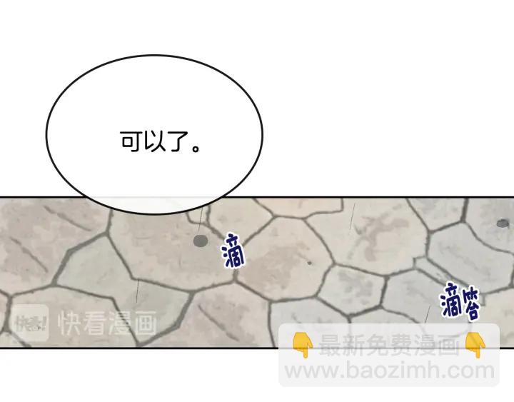 公爵的契約未婚妻 - 第139話 我纔是主人公(2/4) - 5