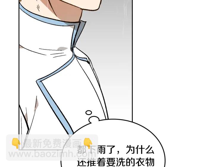 公爵的契約未婚妻 - 第139話 我纔是主人公(2/4) - 1