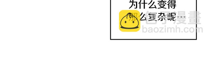 公爵的契約未婚妻 - 第139話 我纔是主人公(2/4) - 1