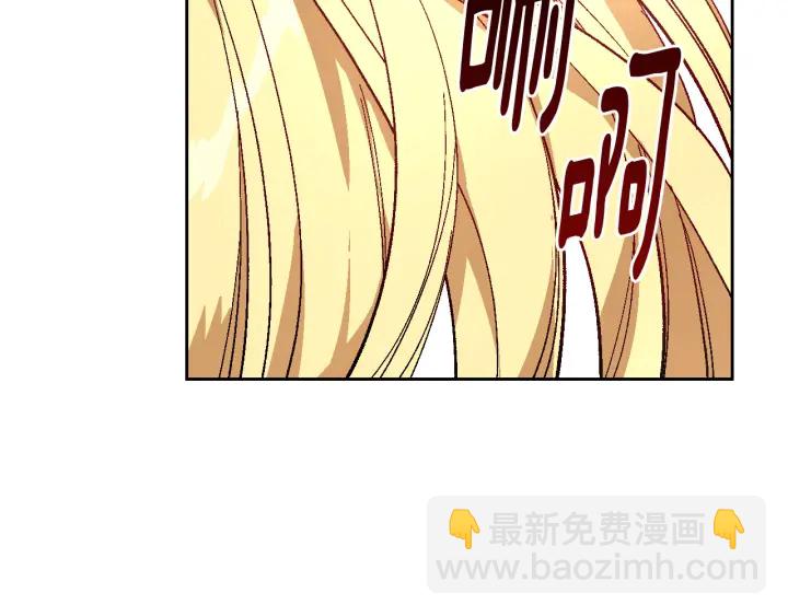 公爵的契約未婚妻 - 第139話 我纔是主人公(2/4) - 3