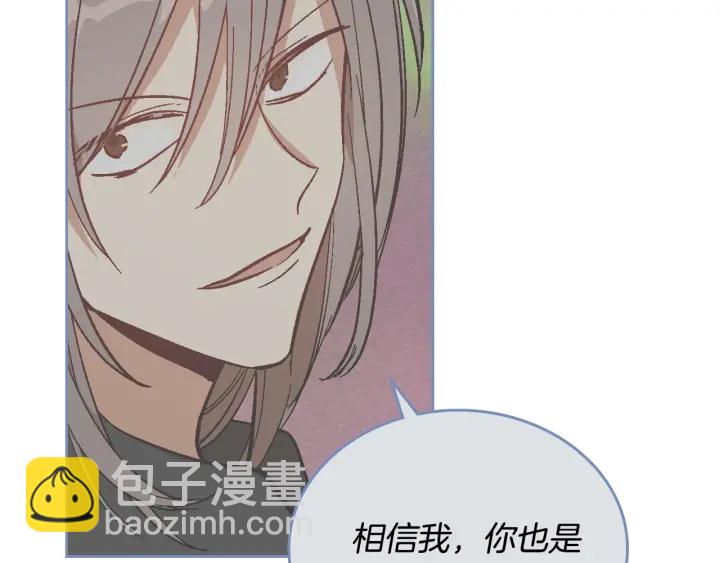 公爵的契約未婚妻 - 第139話 我纔是主人公(2/4) - 4