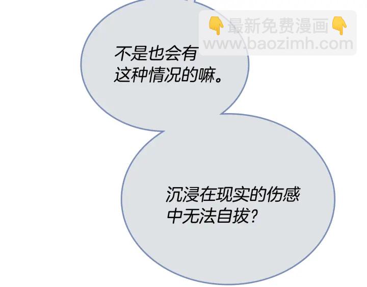 公爵的契約未婚妻 - 第139話 我纔是主人公(2/4) - 1