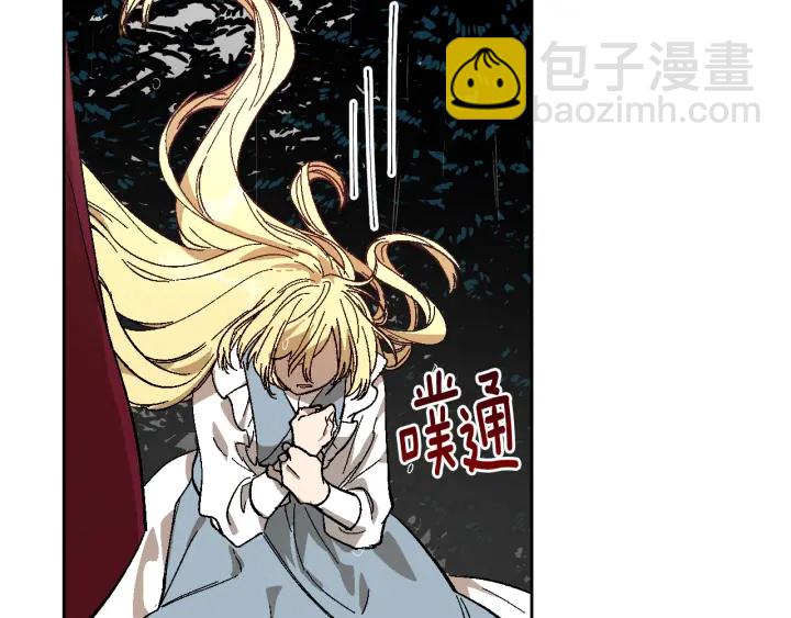 公爵的契約未婚妻 - 第141話 擺脫設定(1/3) - 3