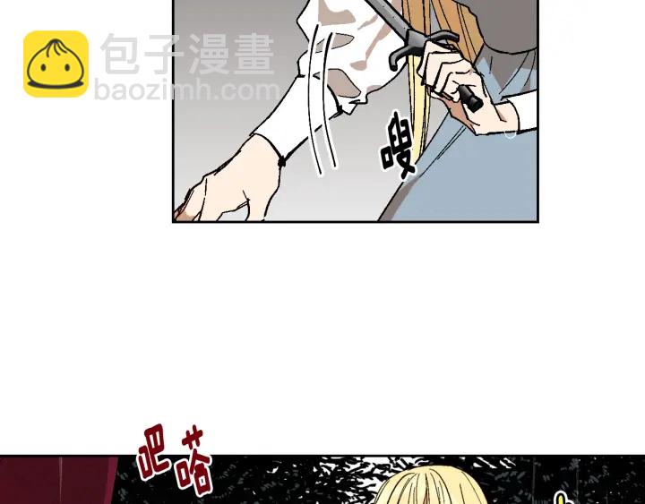 公爵的契約未婚妻 - 第141話 擺脫設定(1/3) - 4