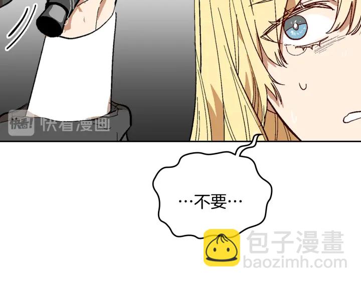 公爵的契約未婚妻 - 第141話 擺脫設定(1/3) - 8