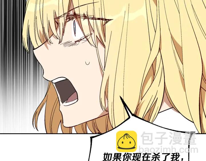 公爵的契約未婚妻 - 第141話 擺脫設定(1/3) - 6