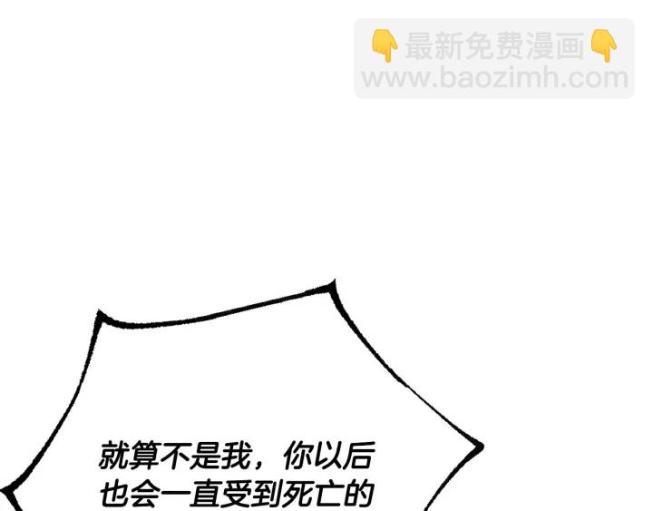 公爵的契約未婚妻 - 第141話 擺脫設定(1/3) - 1