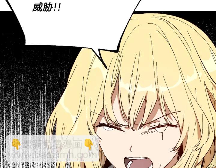 公爵的契約未婚妻 - 第141話 擺脫設定(1/3) - 2