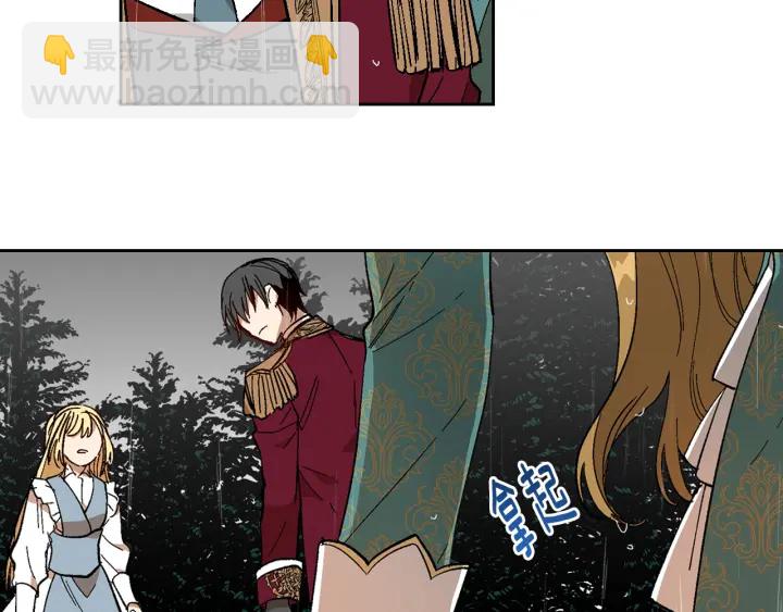 公爵的契約未婚妻 - 第141話 擺脫設定(2/3) - 7