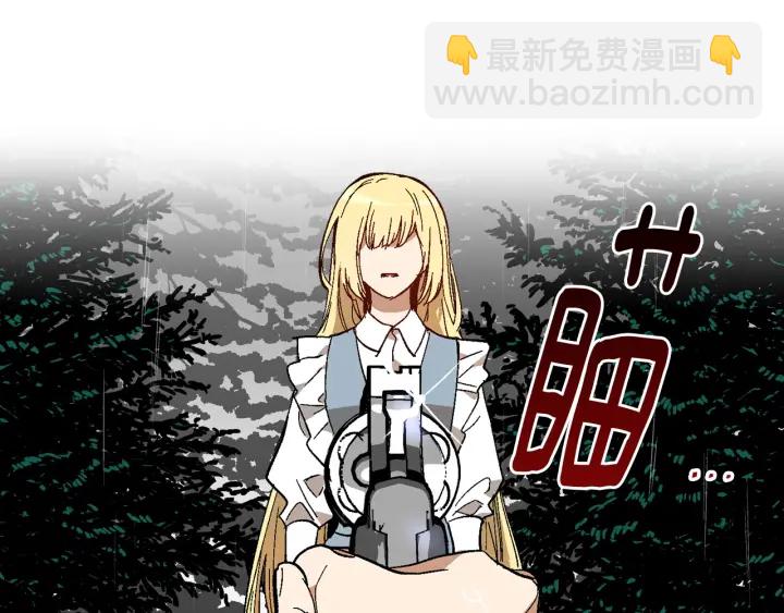 公爵的契約未婚妻 - 第141話 擺脫設定(2/3) - 2