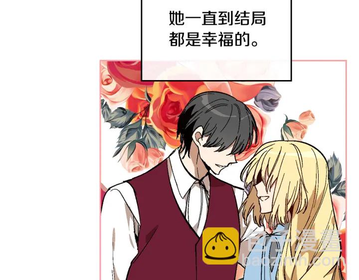 公爵的契約未婚妻 - 第141話 擺脫設定(2/3) - 7