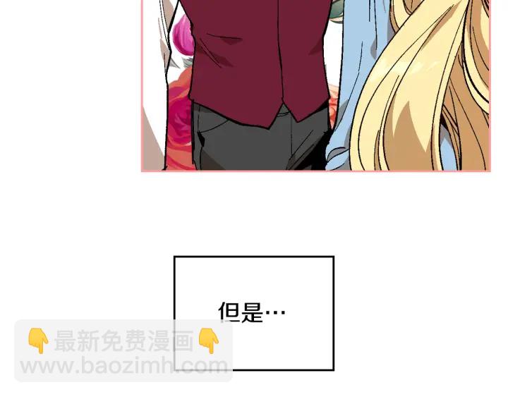 公爵的契約未婚妻 - 第141話 擺脫設定(2/3) - 8