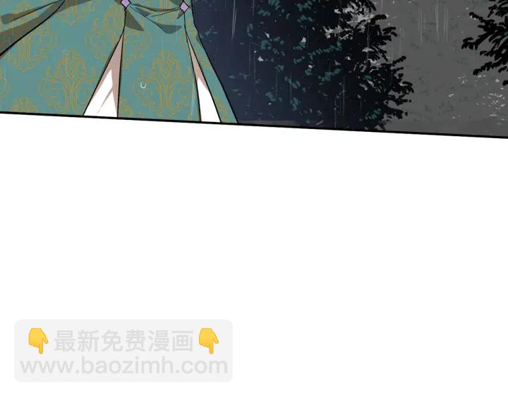 公爵的契約未婚妻 - 第141話 擺脫設定(2/3) - 6