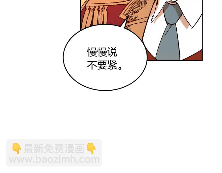 公爵的契約未婚妻 - 第141話 擺脫設定(2/3) - 1