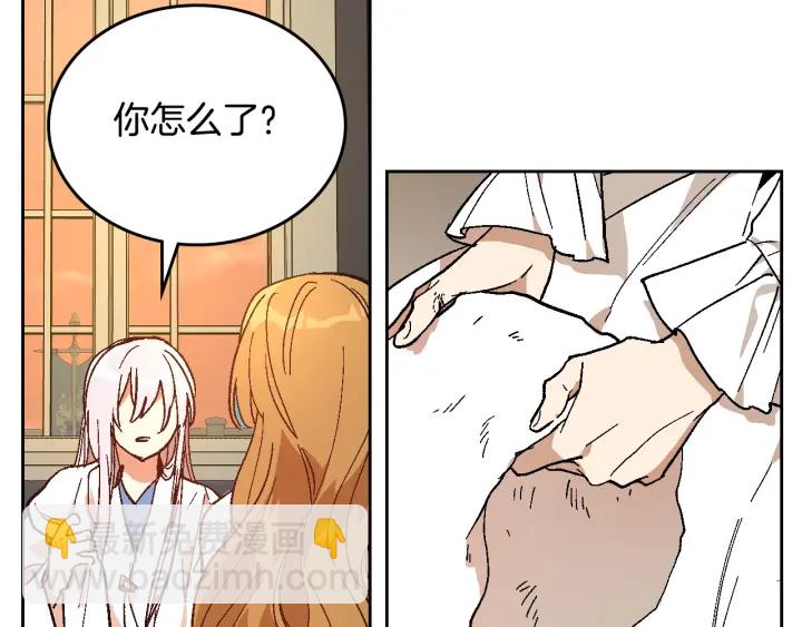 公爵的契約未婚妻 - 第143話 綁架未遂(1/3) - 2