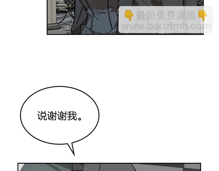 公爵的契約未婚妻 - 第143話 綁架未遂(3/3) - 5