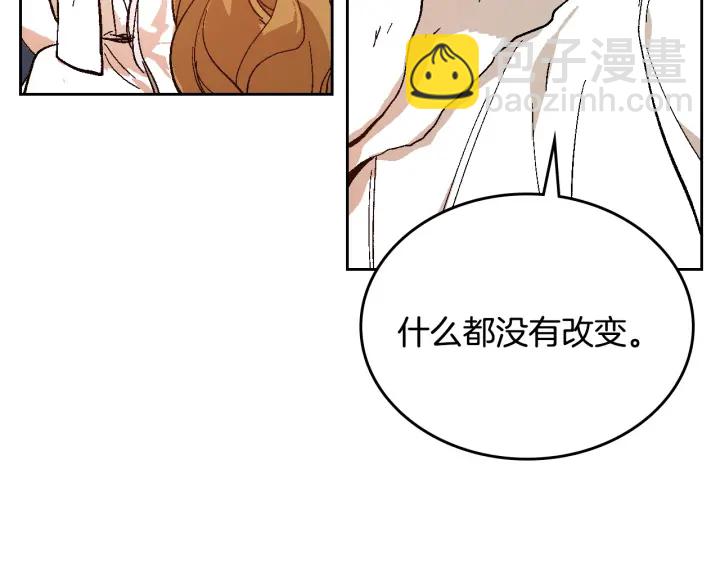 公爵的契約未婚妻 - 第143話 綁架未遂(1/3) - 3