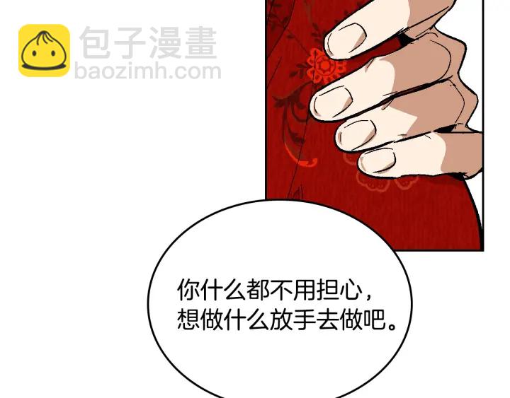 公爵的契約未婚妻 - 第143話 綁架未遂(3/3) - 6