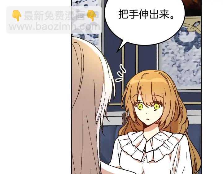 公爵的契約未婚妻 - 第143話 綁架未遂(1/3) - 3