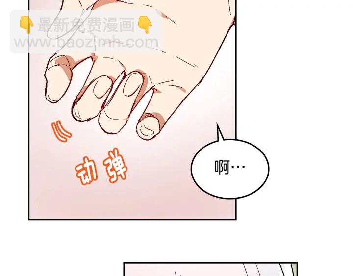 公爵的契約未婚妻 - 第143話 綁架未遂(1/3) - 2