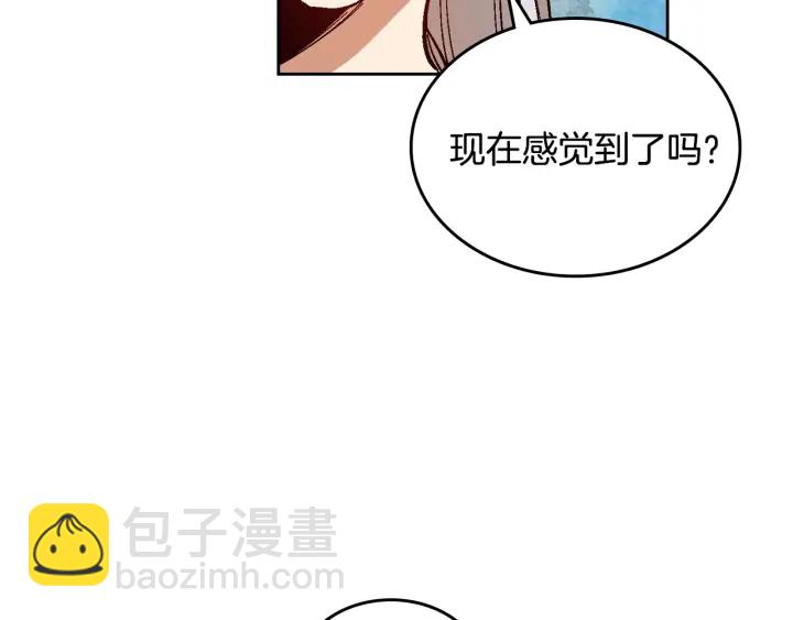 公爵的契約未婚妻 - 第143話 綁架未遂(1/3) - 4