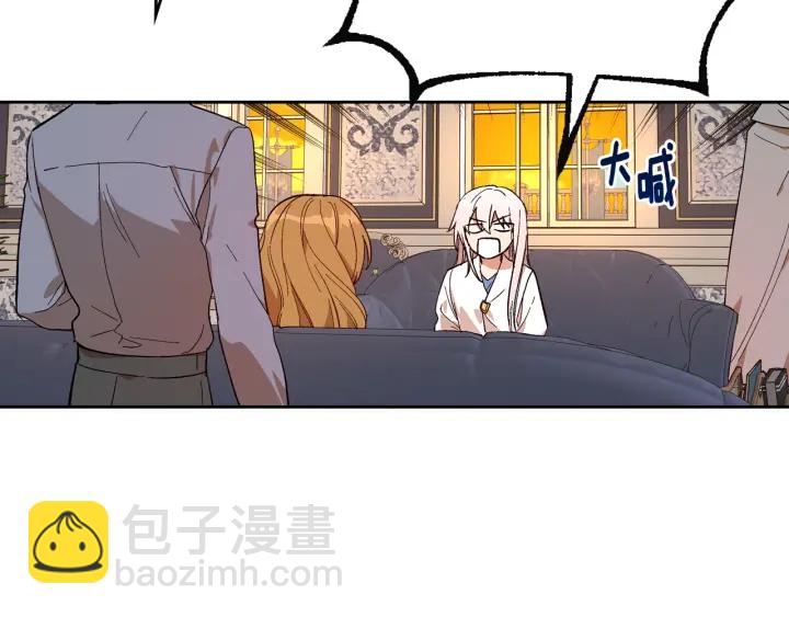 公爵的契約未婚妻 - 第143話 綁架未遂(1/3) - 7