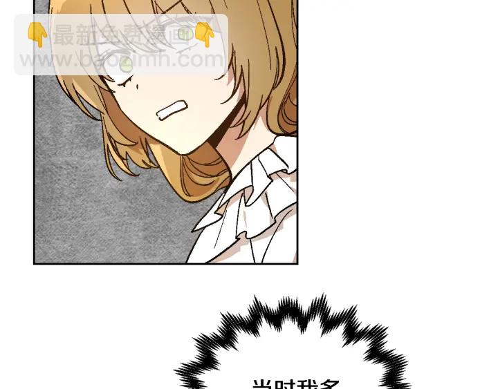 公爵的契約未婚妻 - 第143話 綁架未遂(1/3) - 1