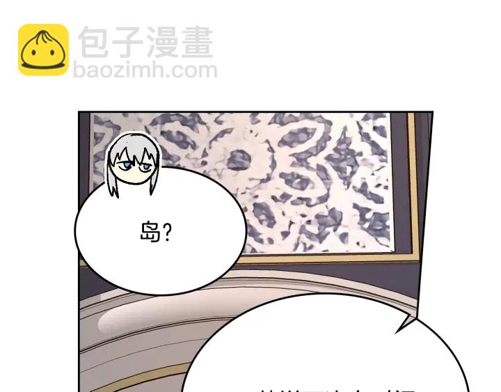 公爵的契約未婚妻 - 第143話 綁架未遂(2/3) - 6