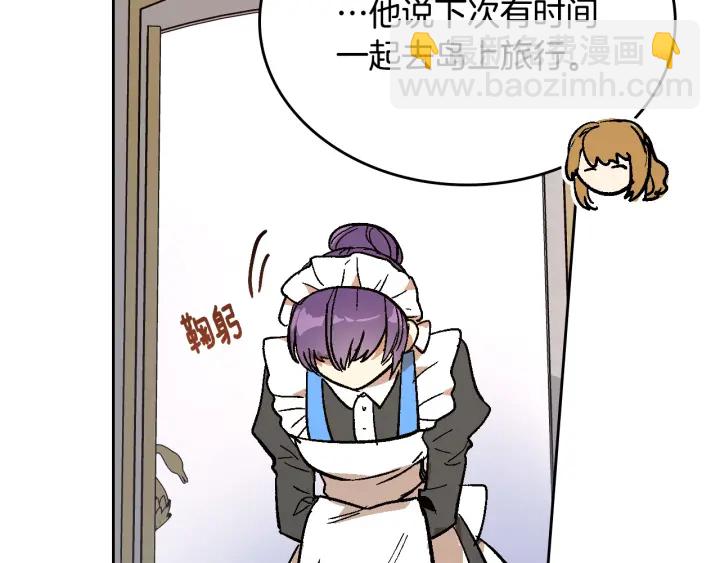 公爵的契約未婚妻 - 第143話 綁架未遂(2/3) - 7