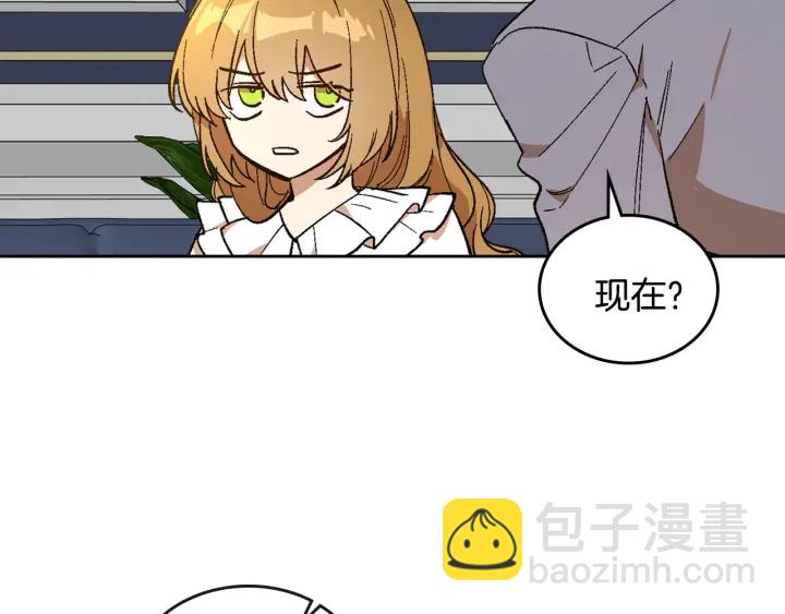 公爵的契約未婚妻 - 第143話 綁架未遂(2/3) - 4