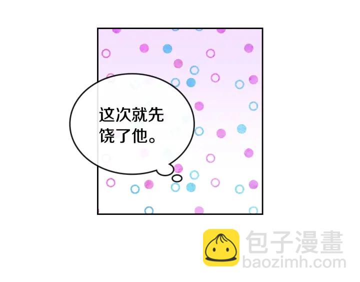 公爵的契約未婚妻 - 第143話 綁架未遂(2/3) - 8