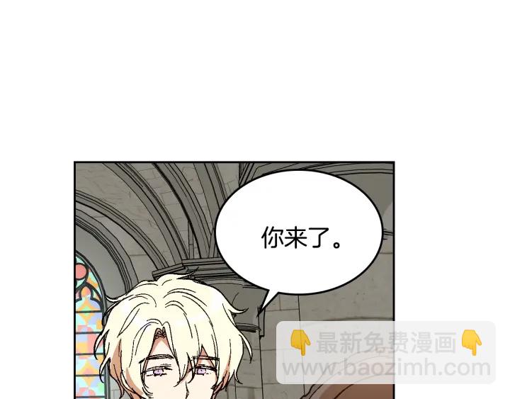 公爵的契約未婚妻 - 第143話 綁架未遂(2/3) - 3