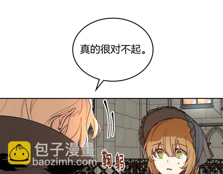 公爵的契約未婚妻 - 第143話 綁架未遂(2/3) - 5