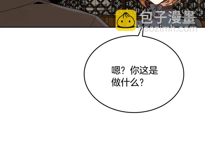 公爵的契約未婚妻 - 第143話 綁架未遂(2/3) - 6