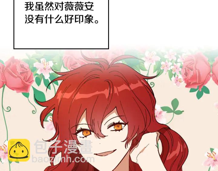 公爵的契約未婚妻 - 第143話 綁架未遂(2/3) - 6