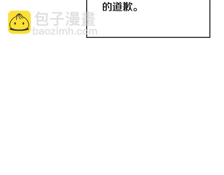 公爵的契約未婚妻 - 第143話 綁架未遂(2/3) - 8