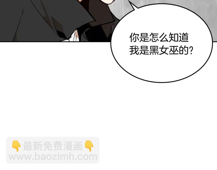 公爵的契約未婚妻 - 第145話 重寫故事(2/3) - 6