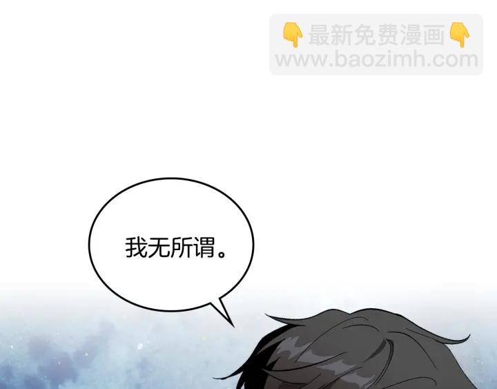 公爵的契約未婚妻 - 第145話 重寫故事(3/3) - 3