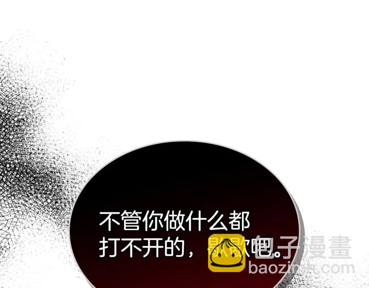 公爵的契約未婚妻 - 第145話 重寫故事(3/3) - 3