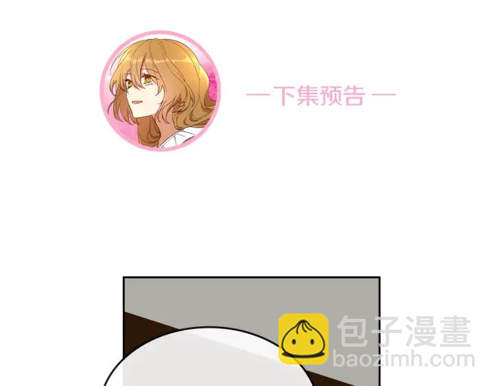 公爵的契約未婚妻 - 第145話 重寫故事(3/3) - 6