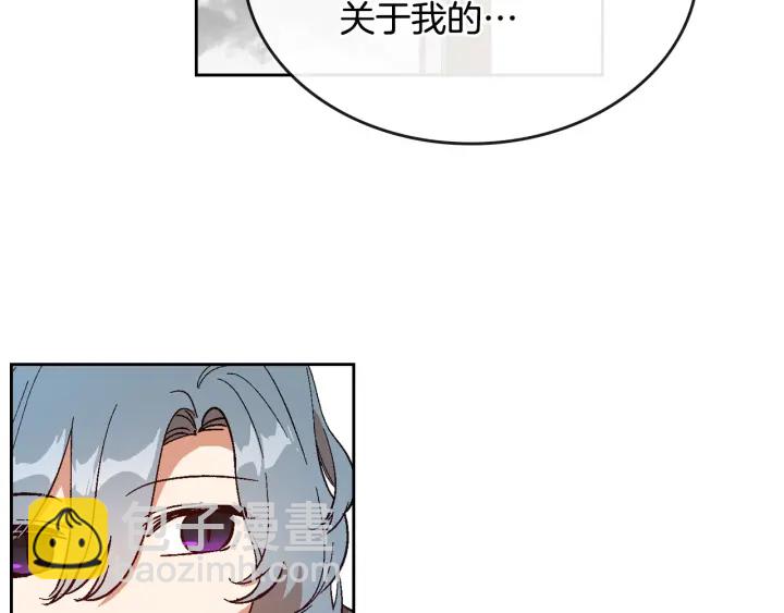 公爵的契約未婚妻 - 第145話 重寫故事(3/3) - 2