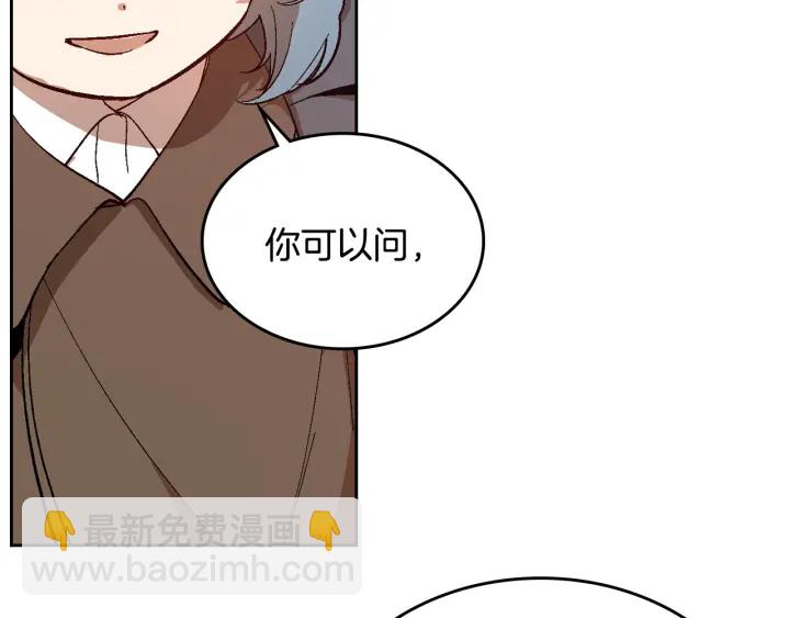 公爵的契約未婚妻 - 第145話 重寫故事(3/3) - 3