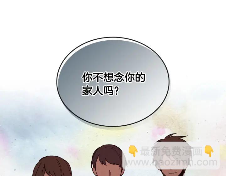 公爵的契約未婚妻 - 第145話 重寫故事(3/3) - 6