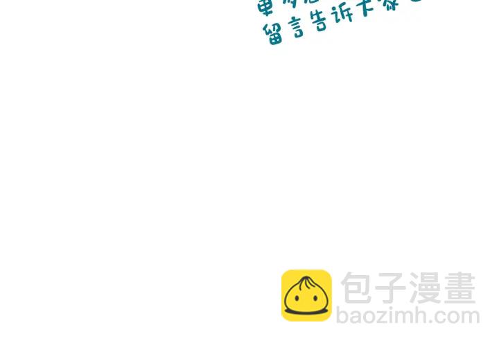 公爵的契約未婚妻 - 第145話 重寫故事(3/3) - 5