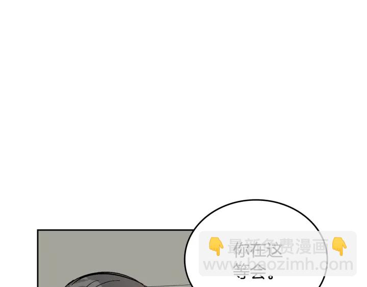 公爵的契約未婚妻 - 第145話 重寫故事(2/3) - 6