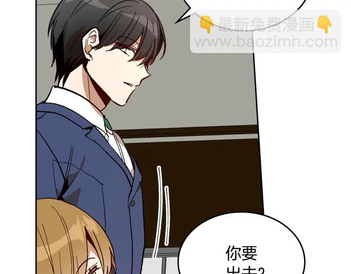 公爵的契約未婚妻 - 第145話 重寫故事(2/3) - 7