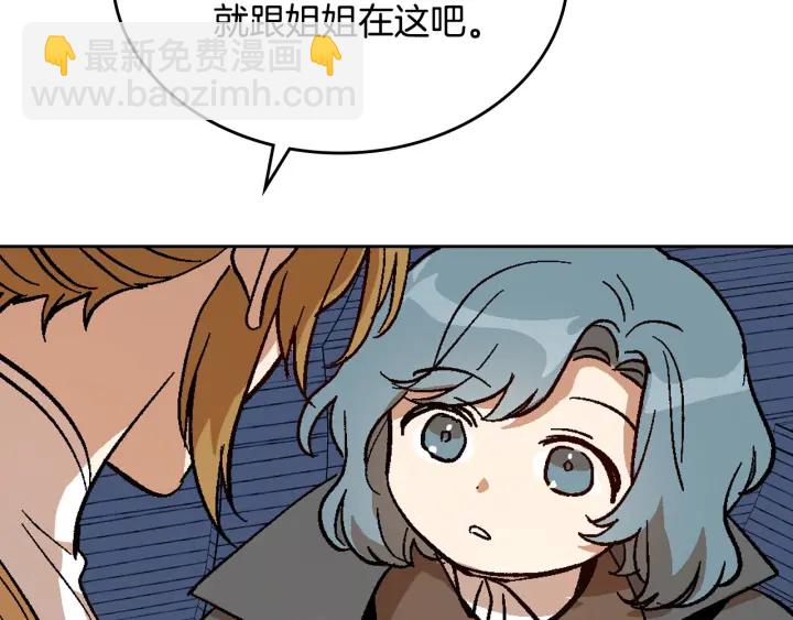 公爵的契約未婚妻 - 第145話 重寫故事(2/3) - 4